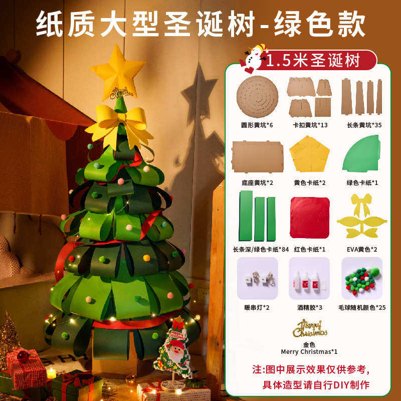 diy.5m大型圣诞树仿真新款商铺公司圣诞氛围装饰制作1圣诞树手工