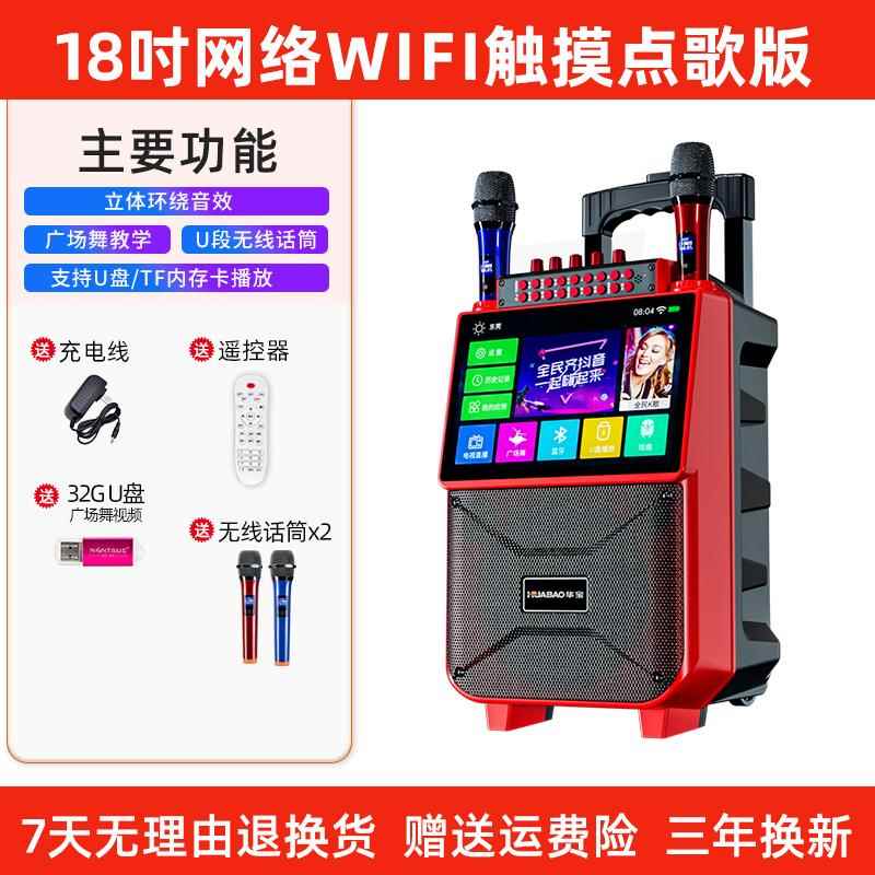 华宝广场舞音响带显示屏蓝牙户外视频小音箱播放器跳舞k歌大功率