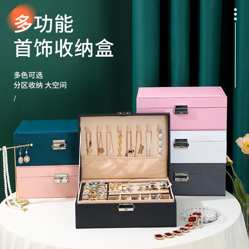 珠宝饰品盒戒指耳钉耳饰首饰收纳盒双层首饰盒大容量PU皮盒子
