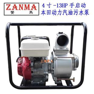 汽油机污水泵4寸排污泵GX390手启动本1田防汛抗洪应急农用排灌溉