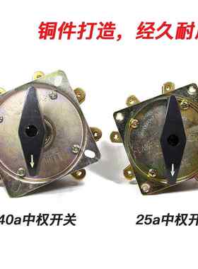 老式电焊机开关配件kdh25-2-8分头开关7档调档转换8档220v380v***