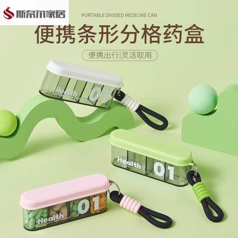 速效救心丸药盒急救药盒药盒便携式便携式药盒迷你款小药品分装盒图片