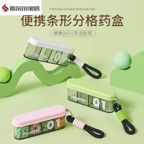 速效救心丸药盒急救药盒药盒便携式便携式药盒迷你款小药品分装盒
