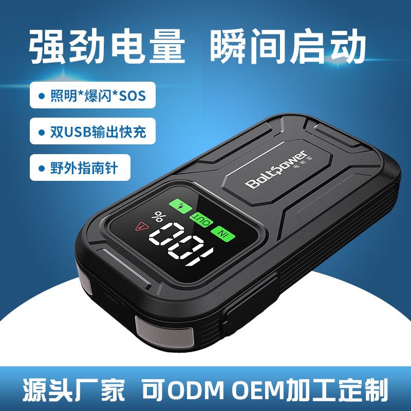 电将军800A便携小巧汽车启动电源数显汽车搭电宝汽车应急启动电源