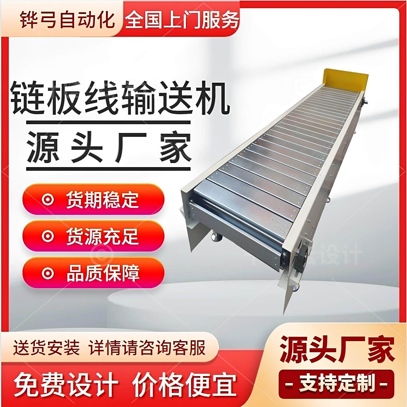 链板输送机网带不锈钢重型镀锌柔性塑胶平顶塑料隧道炉链板输送带