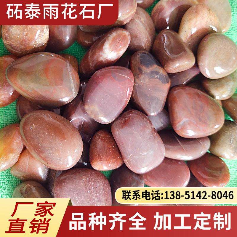雨花石鹅卵石红色石头景观石园林石抛光石鱼缸石脚垫按摩石