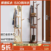 家逸衣帽架实木衣架落地卧室简约现代旋转衣架子创意简易挂衣架