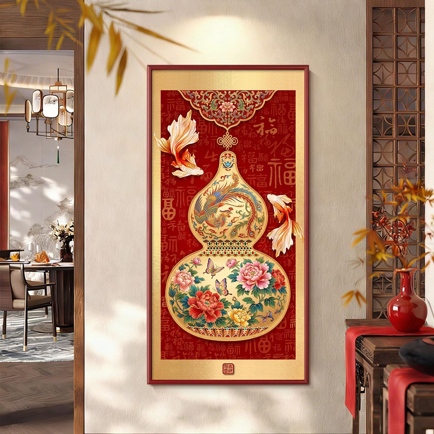 新中式葫芦玄关挂画入户门正对墙装饰画红色锦鲤图新年喜庆福字画