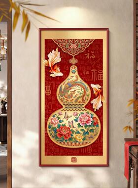 新中式葫芦玄关挂画入户门正对墙装饰画红色锦鲤图新年喜庆福字画
