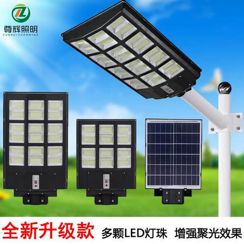 太阳能灯大功率感应一体化户外庭院灯太阳能照明路灯LED防水路灯