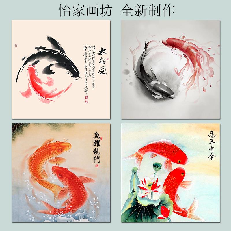 新中式方形双鱼太极图自粘装饰画禅意水墨玄关走廊壁画风水复古画图片