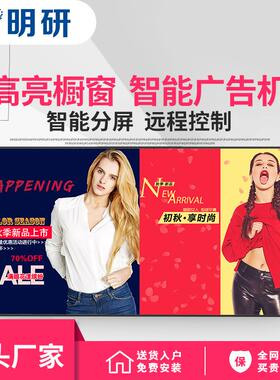 条形屏32寸餐饮橱窗广告机半户外2000-3000cd/㎡高亮液晶显示屏