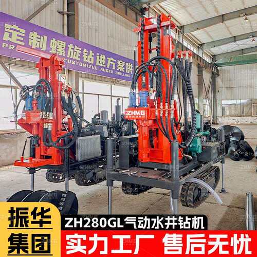 280GL履带式气动水井钻机小型百米液压水钻机200型柴油打井机工厂