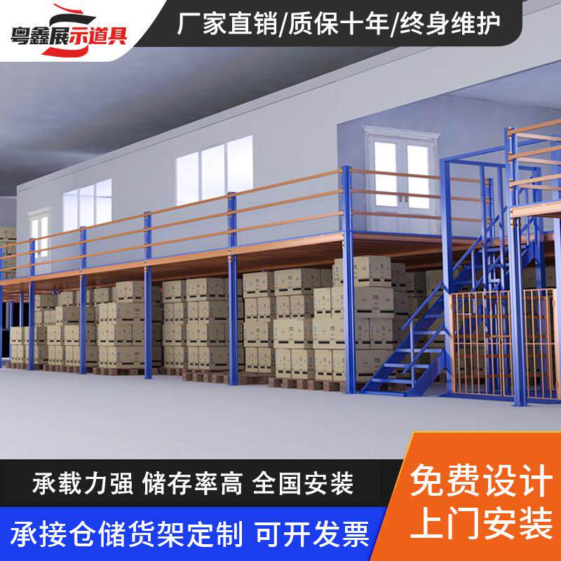 仓库二层阁楼平台搭建厂房式办公室钢结构仓储可拆卸货架重型定制