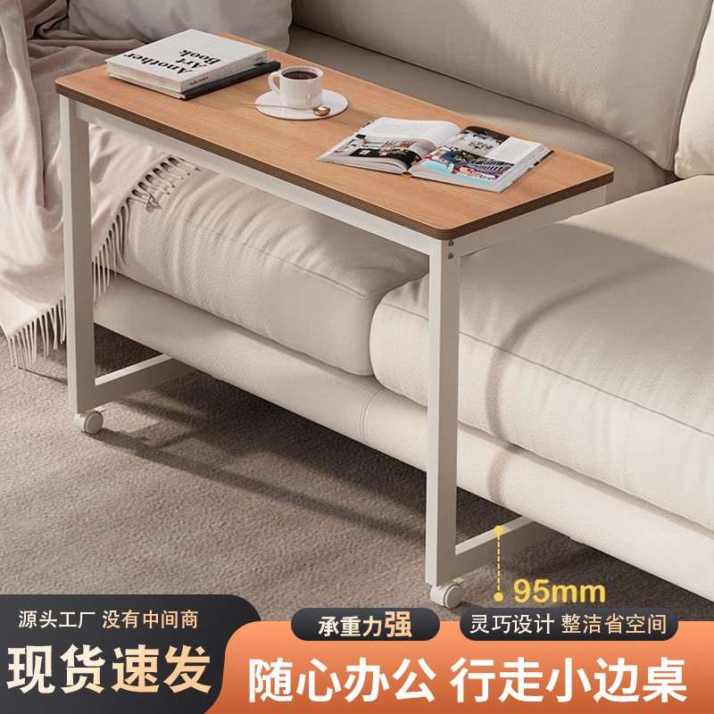滑轮床边桌家用客厅便携可移动桌子简约餐桌学习办公桌子