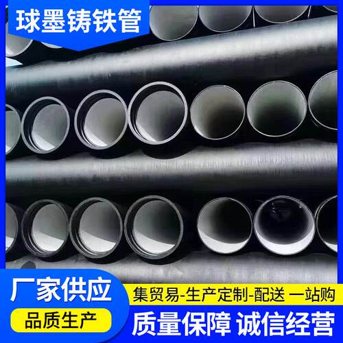 球墨铸铁管DN800DN1000大口径输水排污球墨铸铁管加工铸铁管