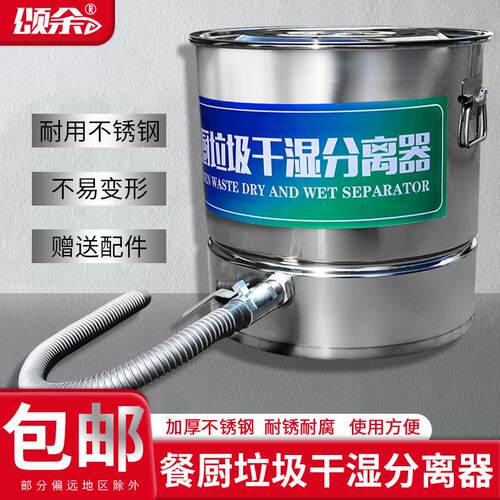 厨余垃圾干湿油水水40/45/50分过离器不锈钢厨房桶泔水分离器潲油