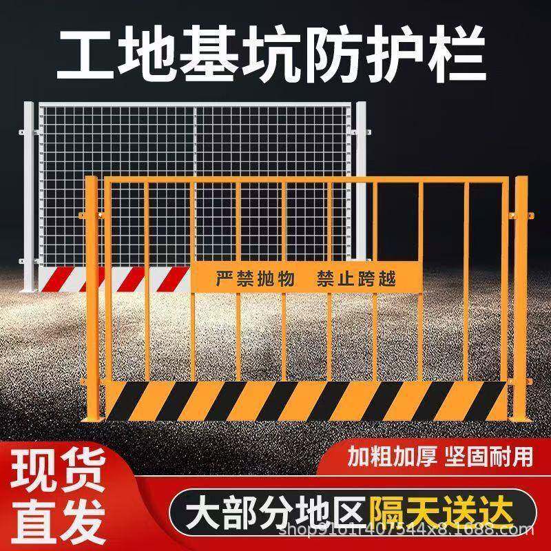 工地施工基坑护栏厂家临边防护栏锌钢焊接临时安全围栏工程护栏