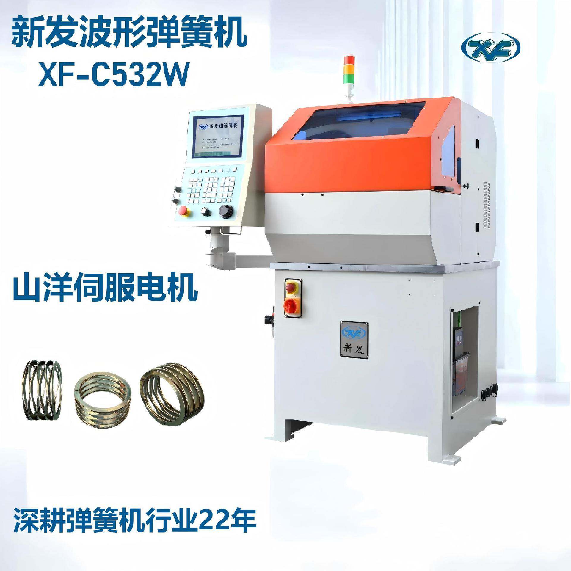 东莞弹簧C532W型五轴波簧机圆圈垫片产品全自动生产机器精密