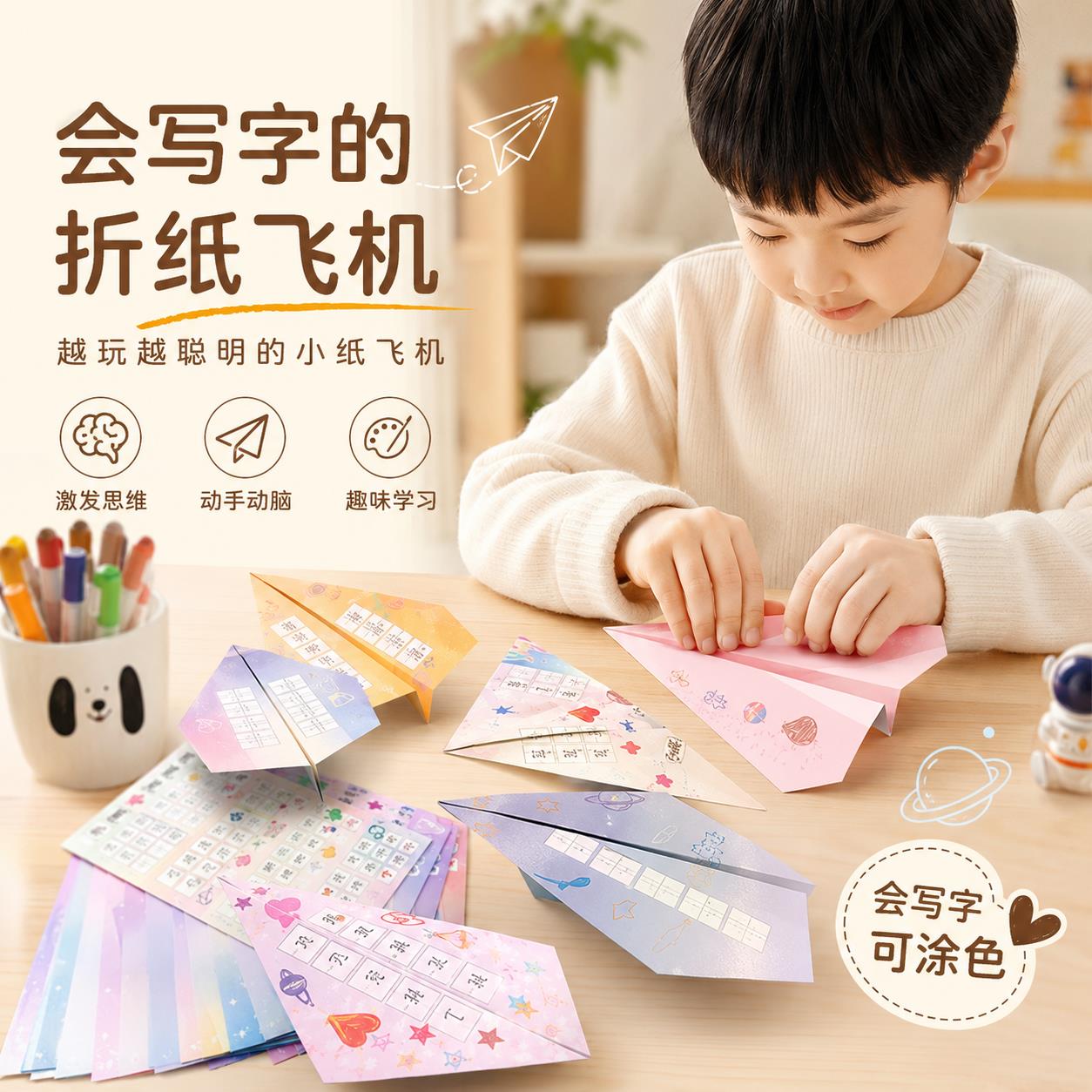 纸飞机专用折纸彩色可手写幼儿园小学生手工益智毕业愿望寄语折纸