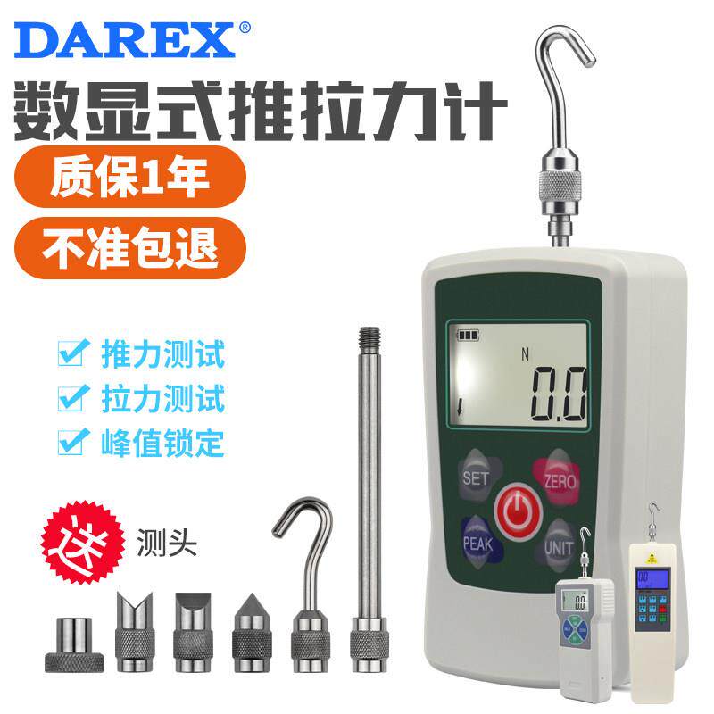 台湾DAREX数显式推拉力计测试仪弹簧压力测力计试验机拉拔力实验