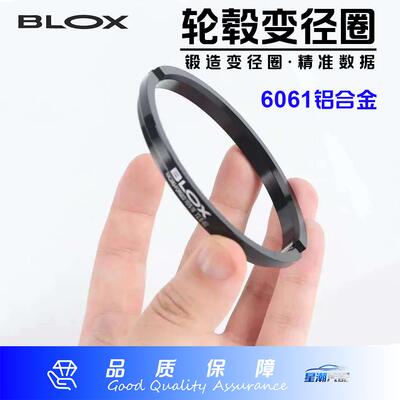 BLOX汽车轮毂变径圈6061锻造铝合金改装中心孔圈轴套环转73.1国产