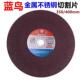 蓝鸟切割片400mm树脂砂轮片350金属不锈钢沙轮片切割机大锯片切片