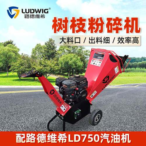 M650果园枝条碎木机秸秆草料粉碎机干湿两用LD750汽油机