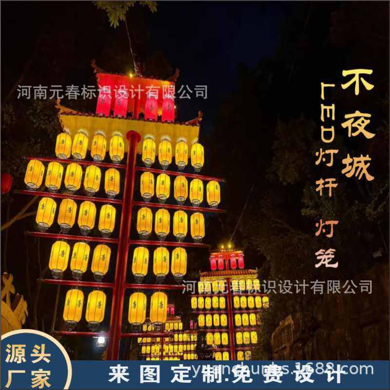 灯笼景区灯古街杆不夜城灯笼仿潮网国文旅装饰led商业亮化大唐红