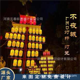 大唐不夜城灯笼文旅网红景区led灯杆灯笼国潮商业仿古街亮化装饰