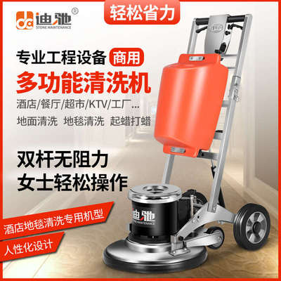 迪驰双杆手推式地毯清洗机工厂商用酒店保洁多功能刷地洗地机器