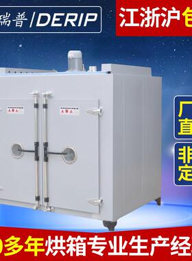 带照明观察窗老化箱小型金属工业烤箱不锈钢电热烤箱烤箱厂家