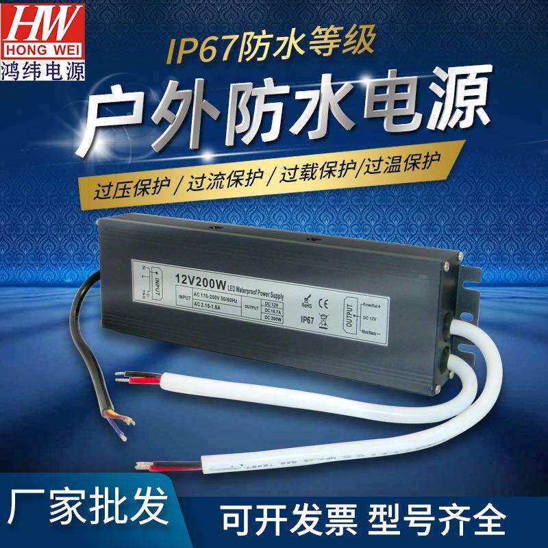 防水电源 户外防水电源12v200w灯具电源变压器dc12v变压器