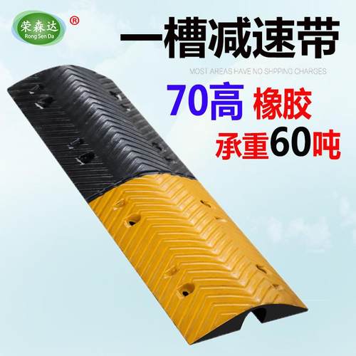 70cm马路过线槽胶橡线槽减速带电缆护线板水管保护槽压线板穿线板