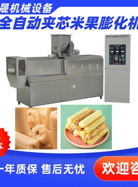 五谷能量棒膨化机夹心米饼膨化机巧克力涂层机大型米果膨化机