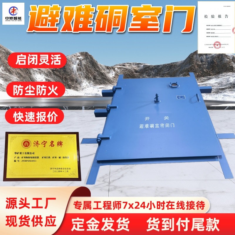 救生防护密闭门承压能力高避难硐室门BMB800*1600避难硐室门