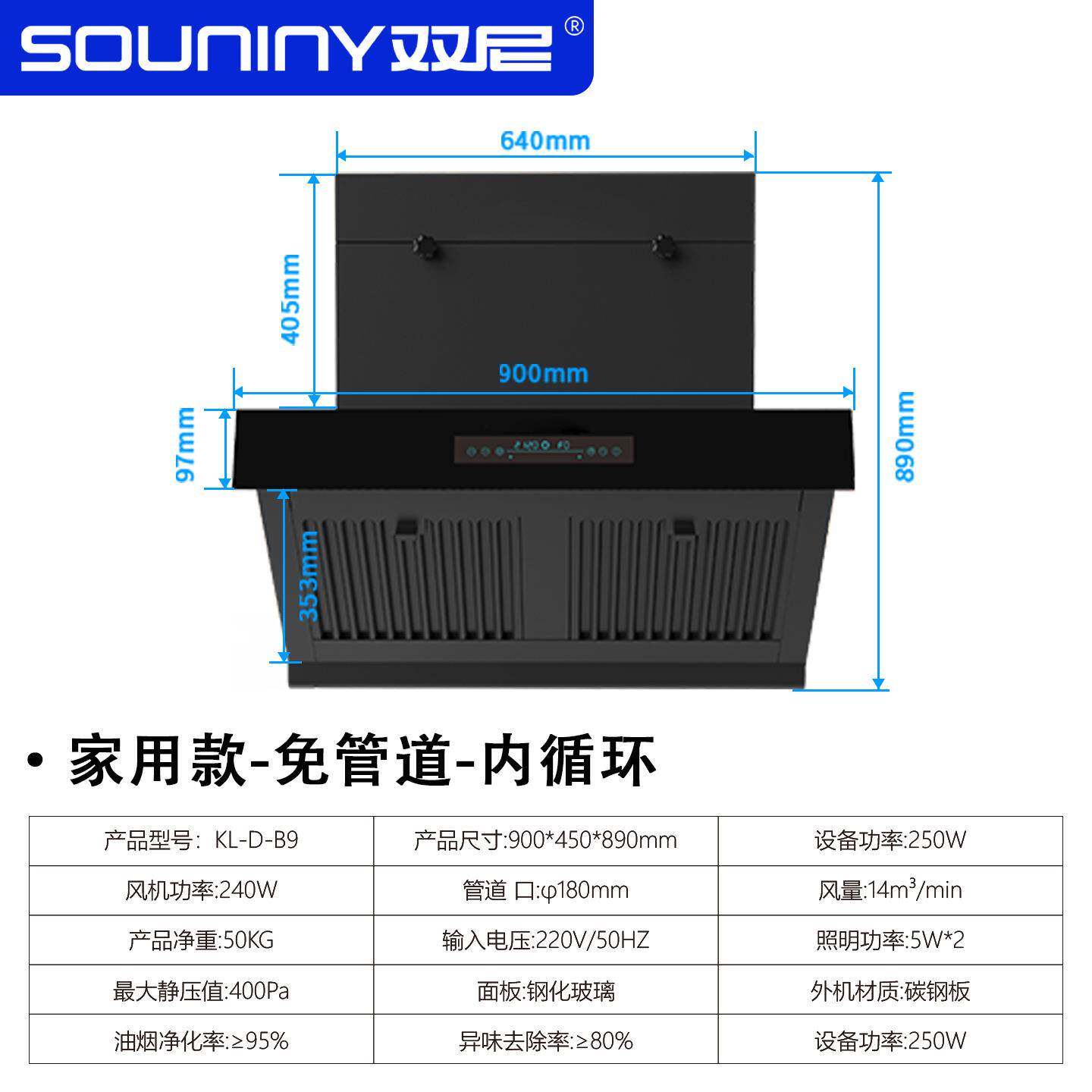 油烟净化器家用抽油烟机无烟管内循环油烟净化公寓做饭净化一体机