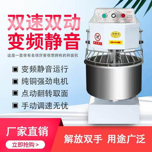 h20H30双动双速立式和面机商用静音变频打面机10/15/25公斤搅拌机