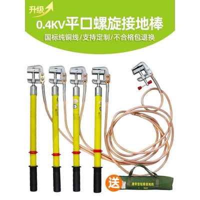 0.4KV低压接地线 黄绿携带型短路接地线 配电室母排接地棒 包检测