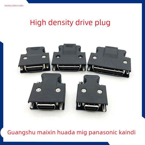 华大迈信广数驱动器插头连接器SCSI-26P-36P编码器插头CN2CN1插口