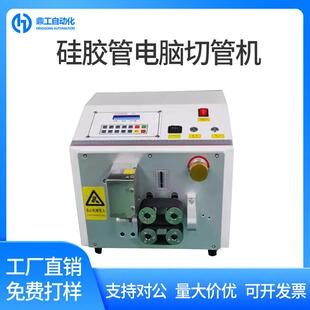 全自动电脑切管机硅胶软管铁氟龙PE气管裁切机橡胶管切断机器