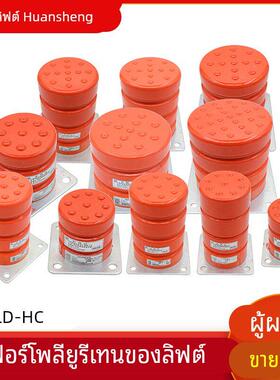 绿盾电梯聚氨酯缓冲器LD-HC-L17 L7 L4 L5 L6 L11 L13 L12 L19 L9