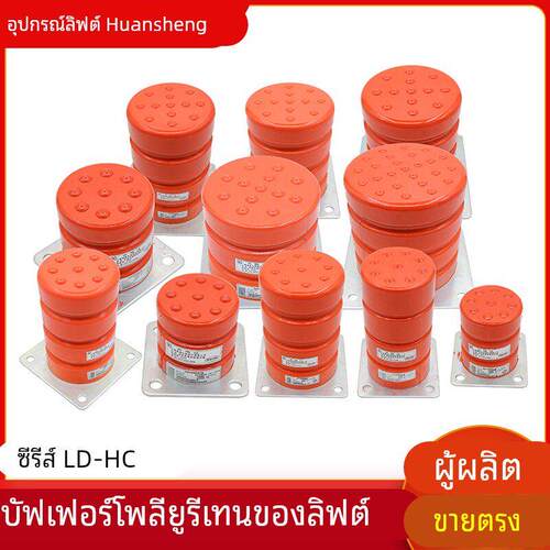 绿盾电梯聚氨酯缓冲器LD-HC-L17 L7 L4 L5 L6 L11 L13 L12 L19 L9