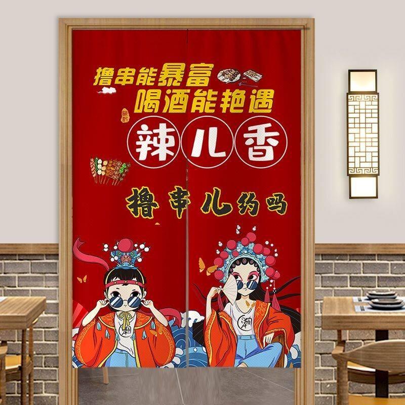 炸串店厨房门帘隔断窗撸串烧烤饭厅包间挂帘后厨遮挡布帘布艺半帘