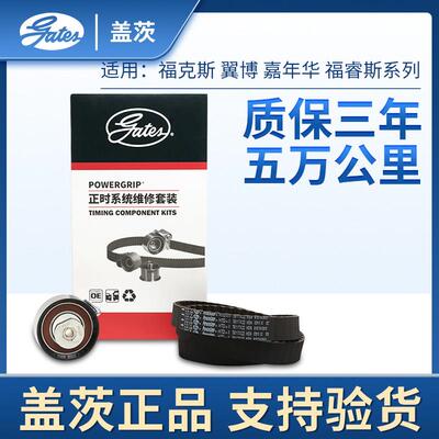 福特福克斯正时皮带套装原厂新福睿斯嘉年华翼博1.51.6发电机皮带