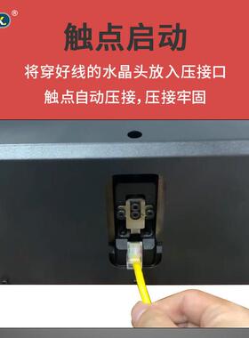 小型半KOP自动线水晶头接压话机便携式7类8P网网线电线感应式铆压