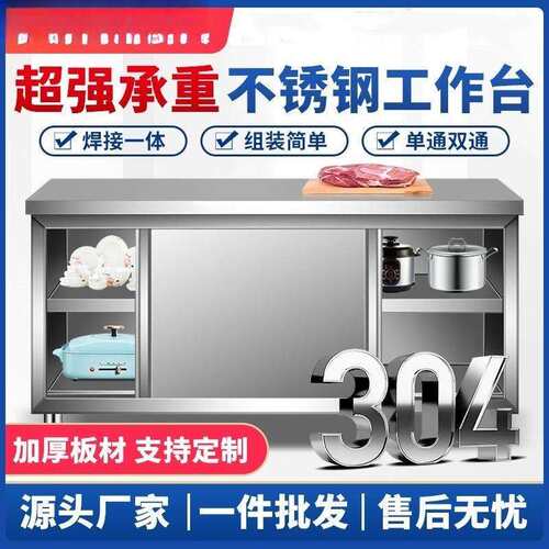 304菜整体焊接加厚不MSF锈钢工作商用餐饮切橱柜厨免组装台房操作