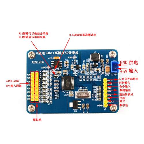 ADS1256 24位ADC AD模块 高精度ADC采集 数据采集卡 超稳定基准源