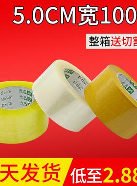 透明胶带整箱打包封箱胶厂家黄色宽胶布快递物流大卷封口胶纸