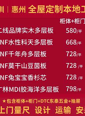 千年舟ENF莫干山华富立实木多层欧松板深圳惠州全屋定制工厂衣柜